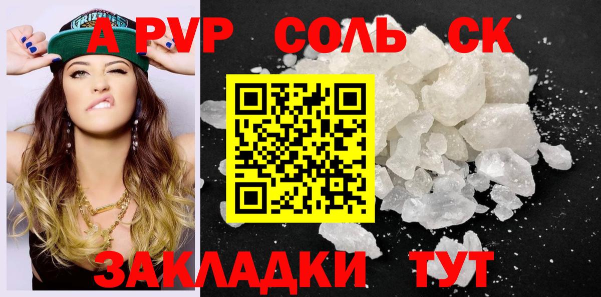 APVP мука Славянск-на-Кубани