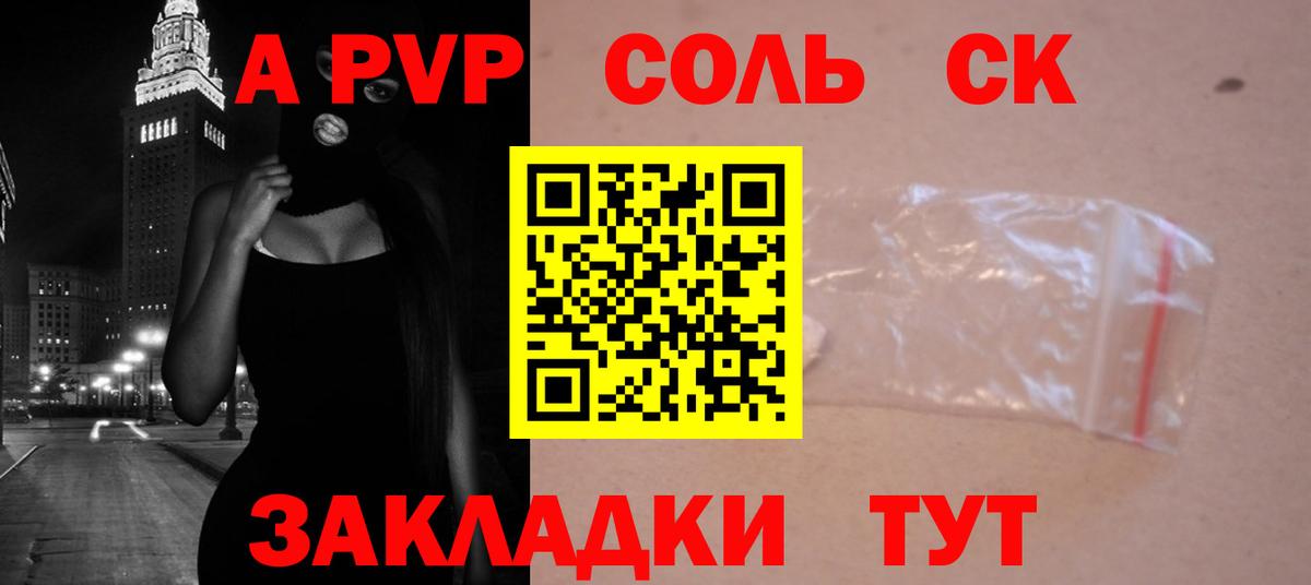 А ПВП Crystall  Альфа ПВП СК  A PVP  Вход с VPN  Славянск-на-Кубани  Альфа ПВП СК КРИС 