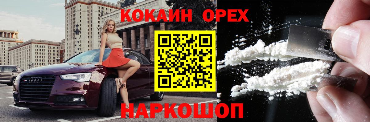 COCAIN Боливия Славянск-на-Кубани