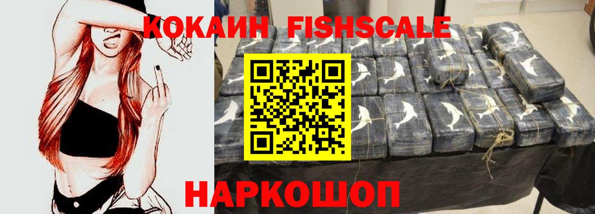 Cocaine  КОКАИН Колумбийский  Славянск-на-Кубани  Вход с VPN  Cocaine 99% 