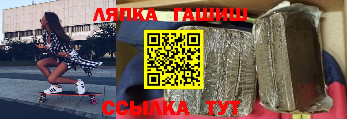 ГАШ гашик  Вход с VPN  Гашиш hashish  ГАШИШ  Славянск-на-Кубани 