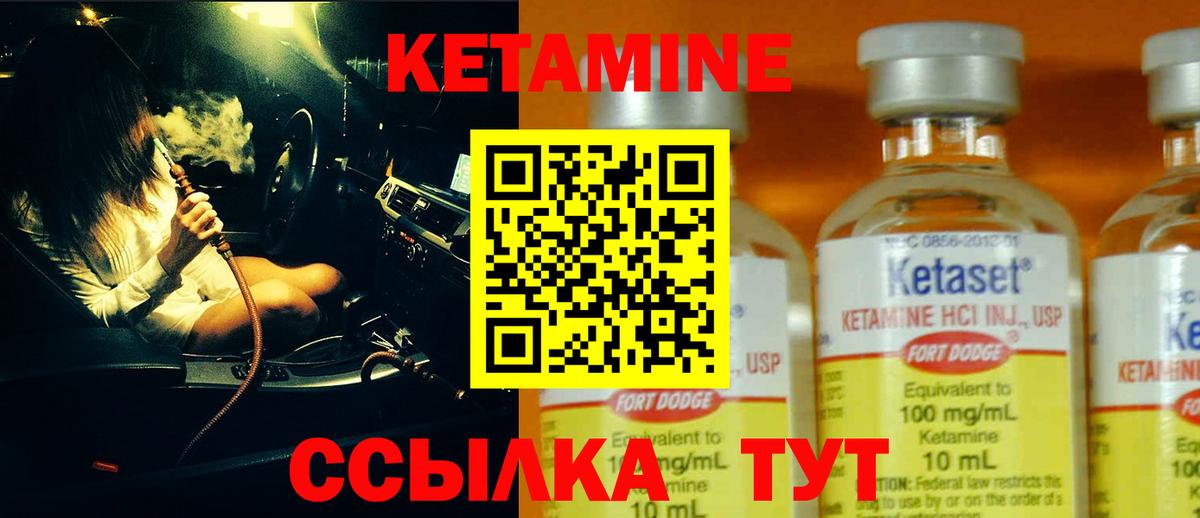 Славянск-на-Кубани  КЕТАМИН VHQ  Вход с VPN  КЕТАМИН VHQ 