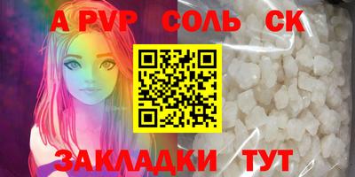 spice Будённовск