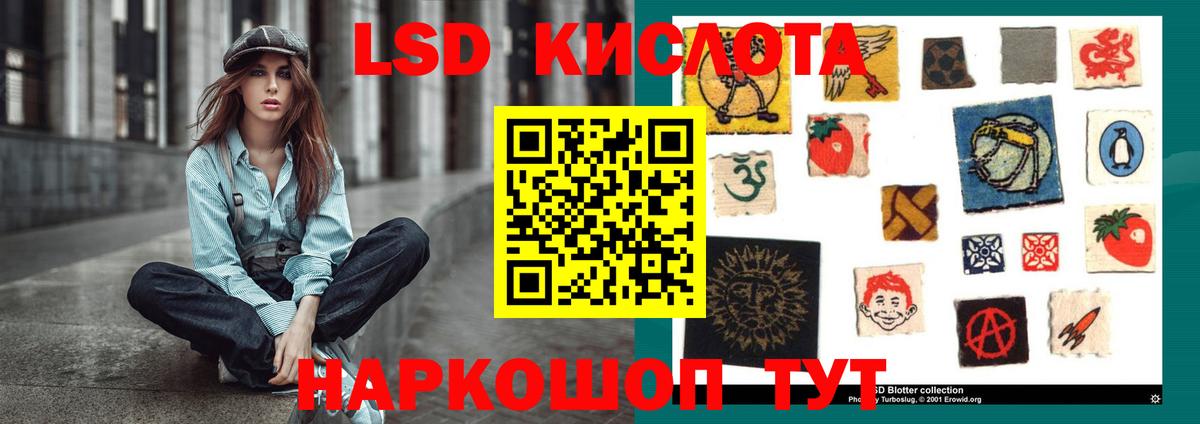 LSD-25 экстази кислота  Лсд 25 экстази  ЛСД экстази кислота  Славянск-на-Кубани  Вход с VPN 