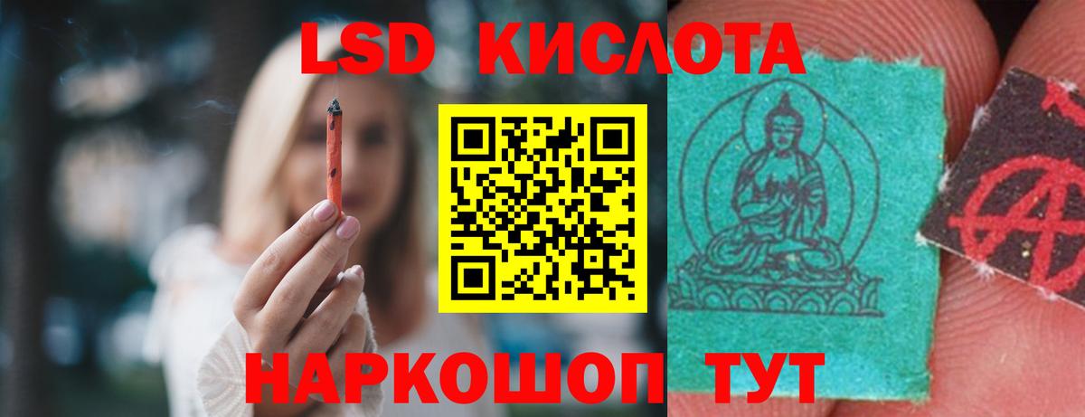 ЛСД экстази ecstasy Славянск-на-Кубани