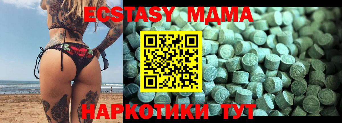 МДМА crystal Славянск-на-Кубани