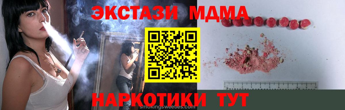 MDMA  MDMA молли  Вход с VPN  Славянск-на-Кубани 