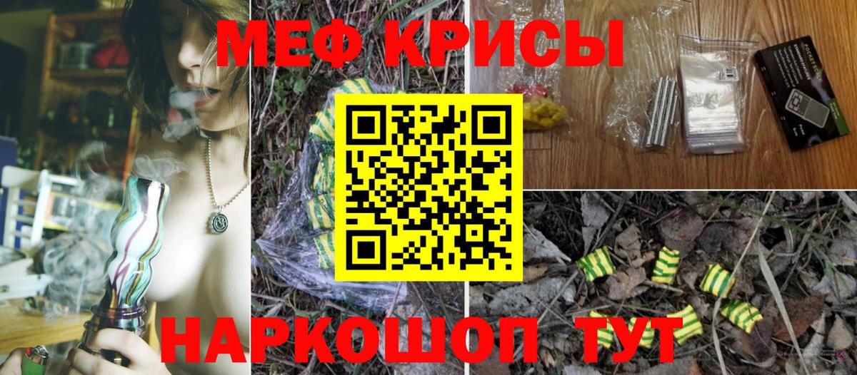 МЕФ Славянск-на-Кубани
