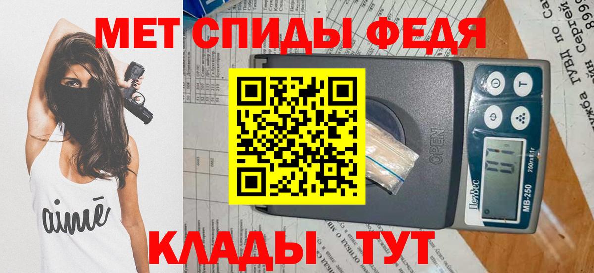 Метамфетамин Декстрометамфетамин 99.9%  Вход с VPN  Славянск-на-Кубани  Метамфетамин Декстрометамфетамин 99.9% 