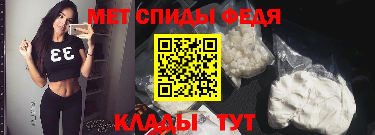 МЕТАМФЕТАМИН кристалл Славянск-на-Кубани