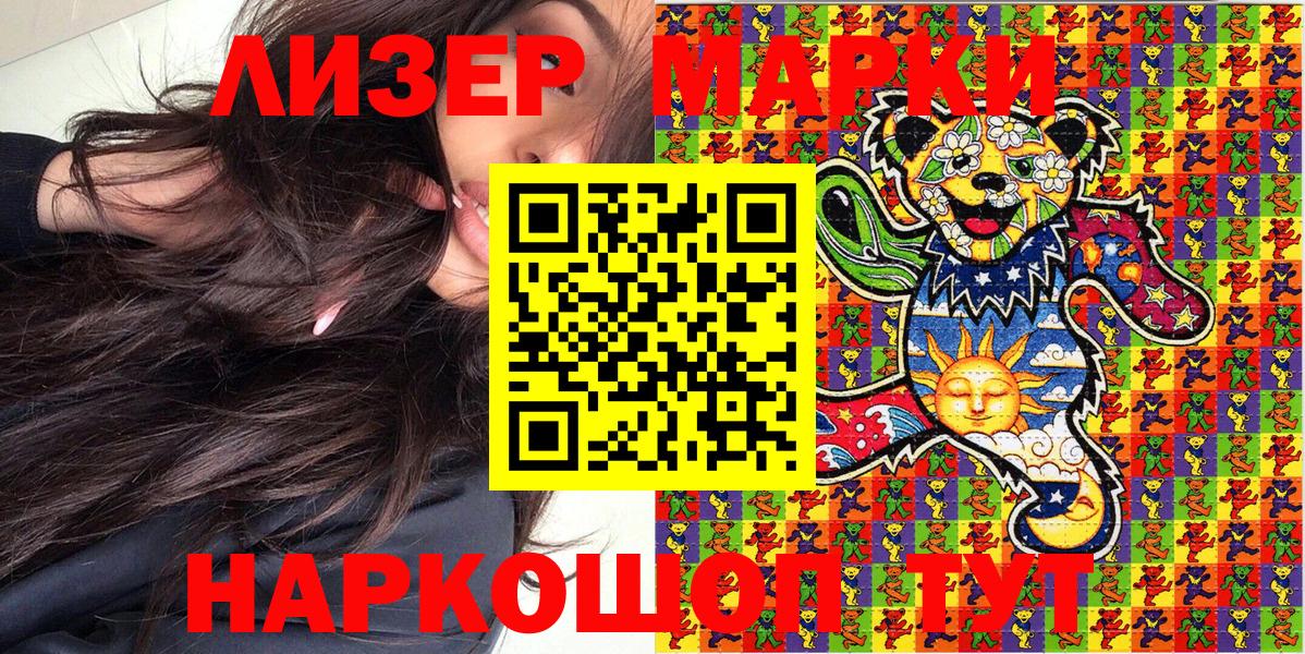 Марки N-bome 1,8мг Славянск-на-Кубани