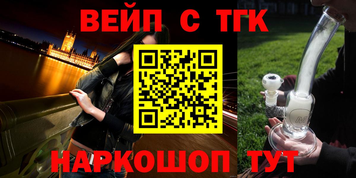ТГК THC oil  Вход с VPN  Славянск-на-Кубани  ТГК гашишное масло 