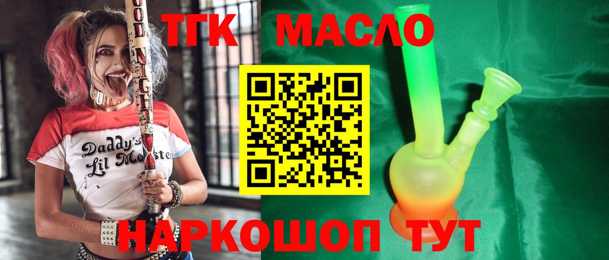 ТГК концентрат Славянск-на-Кубани