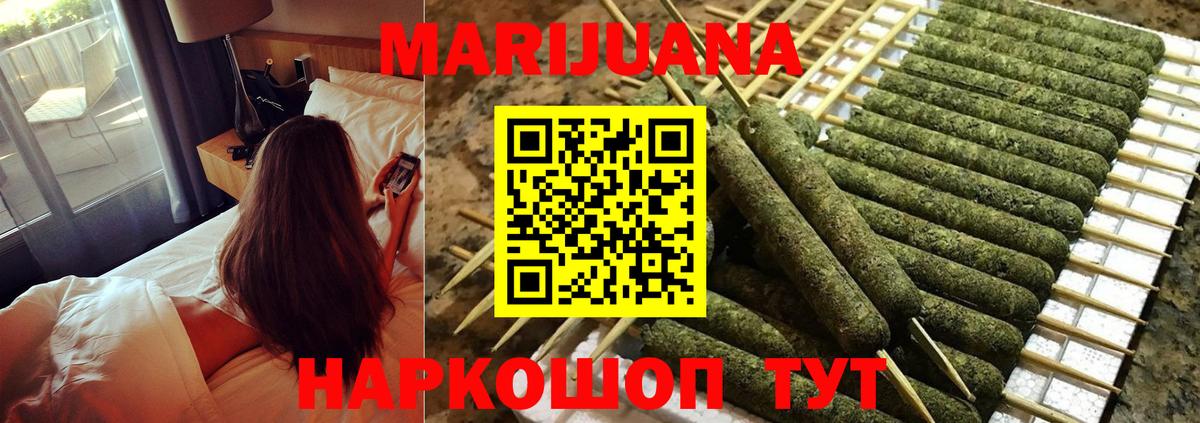 Каннабис тримм Славянск-на-Кубани