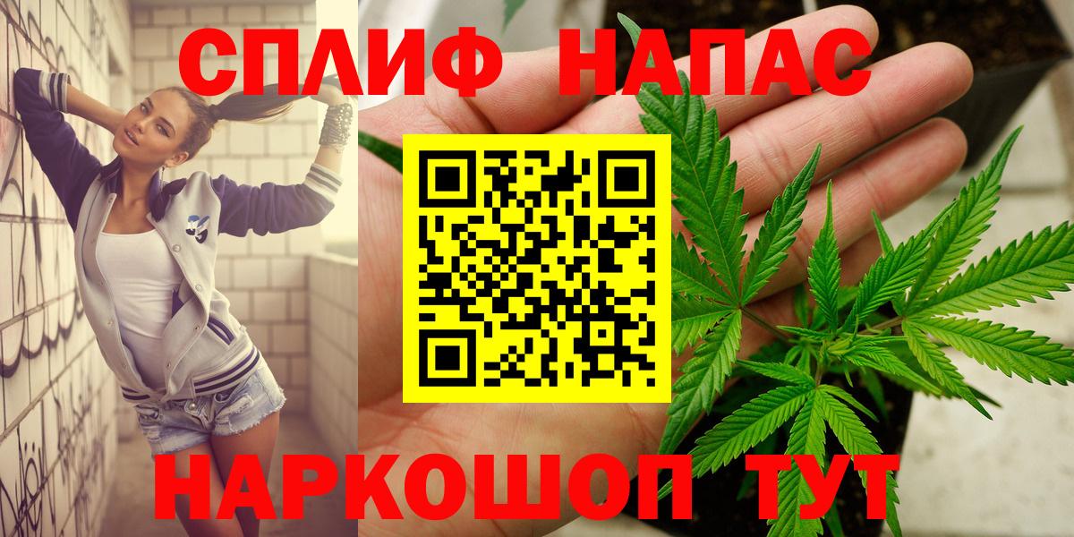 Марихуана тримм  МАРИХУАНА план  Вход с VPN  Бошки Шишки Ganja  Славянск-на-Кубани 